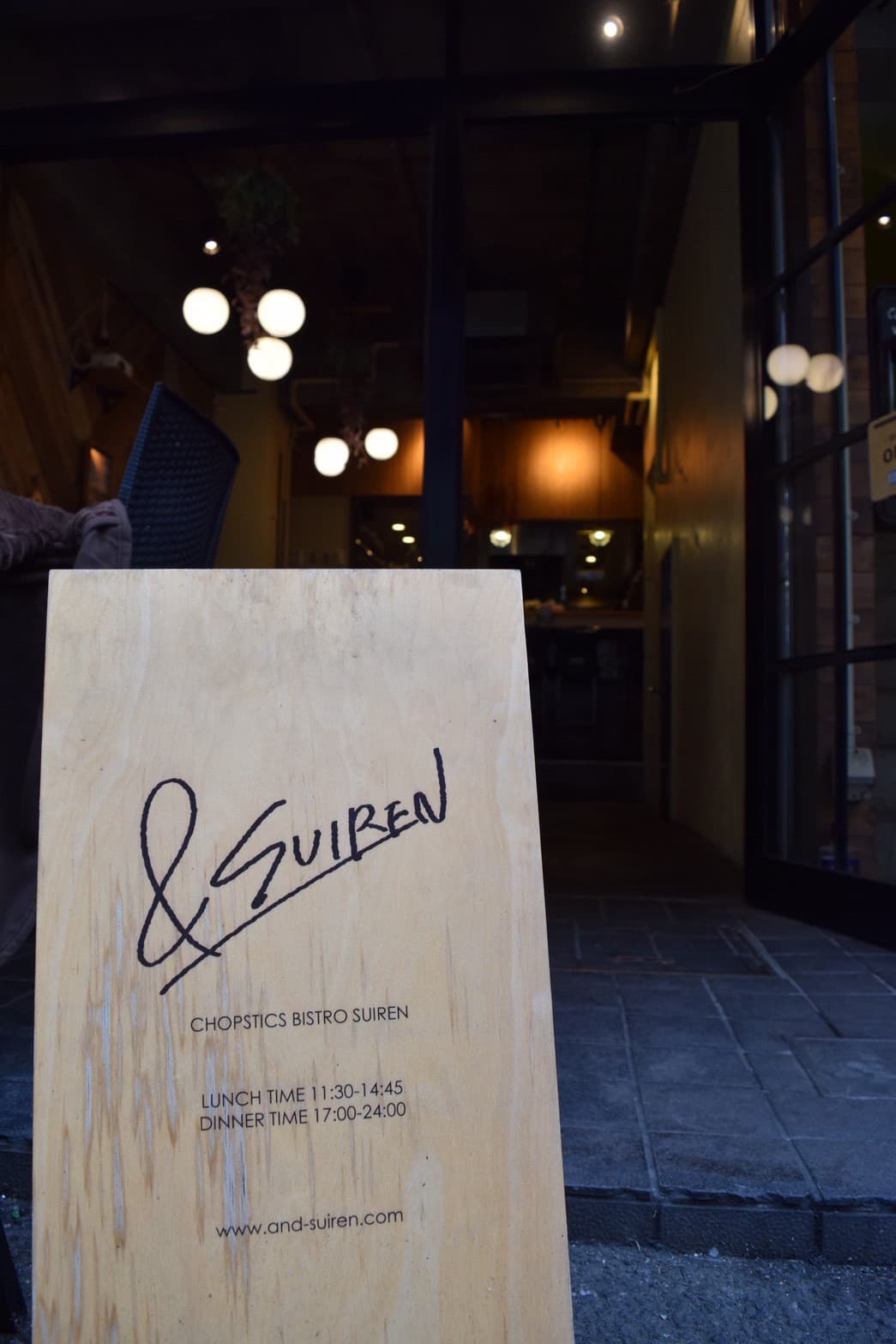 お箸ビストロ SUIREN 1